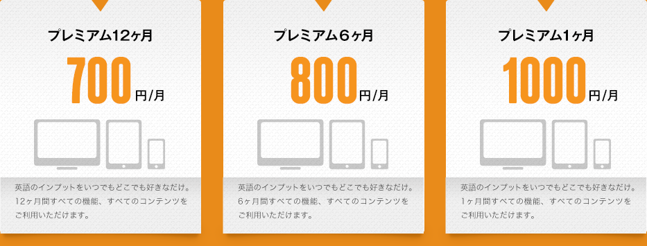 月々700円～ まずは無料トライアル